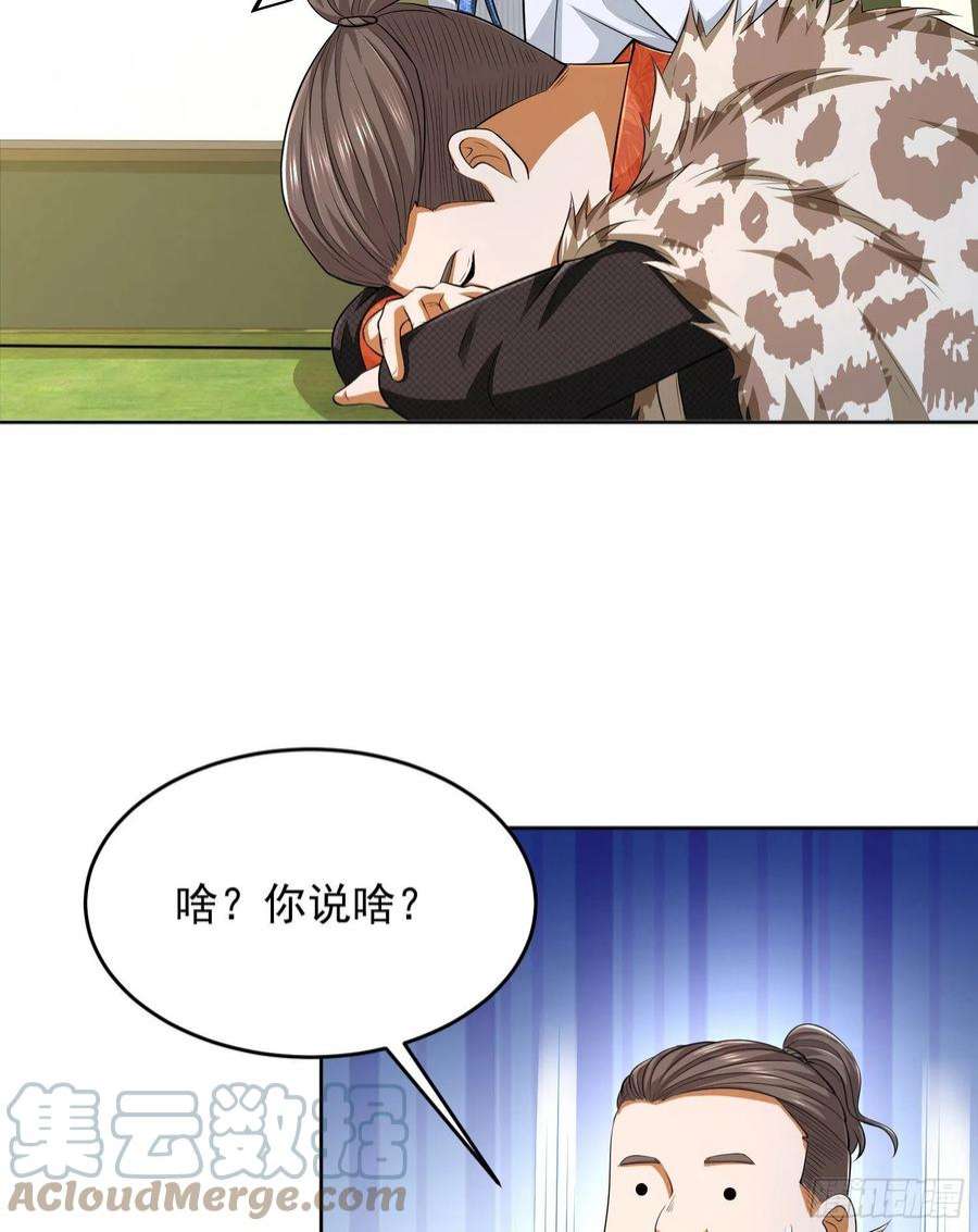 第一序列116 庆缜夺权