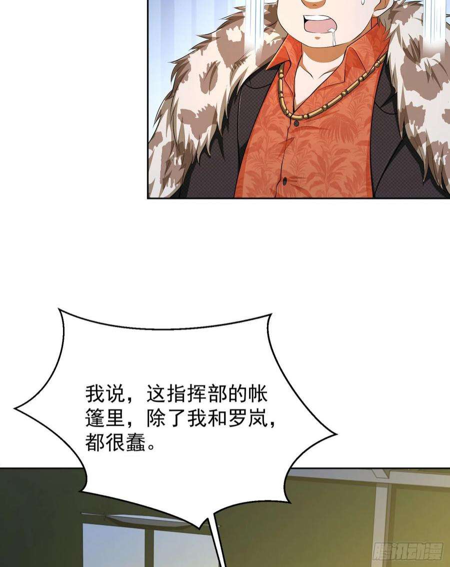 第一序列116 庆缜夺权