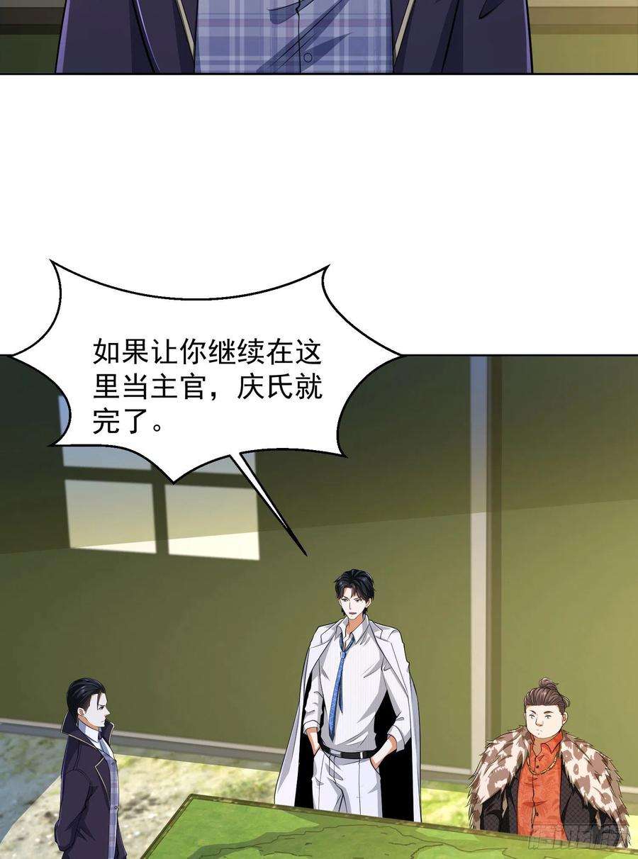 第一序列116 庆缜夺权