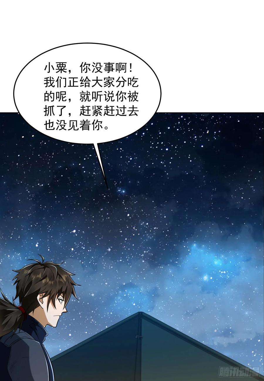 第一序列116 庆缜夺权