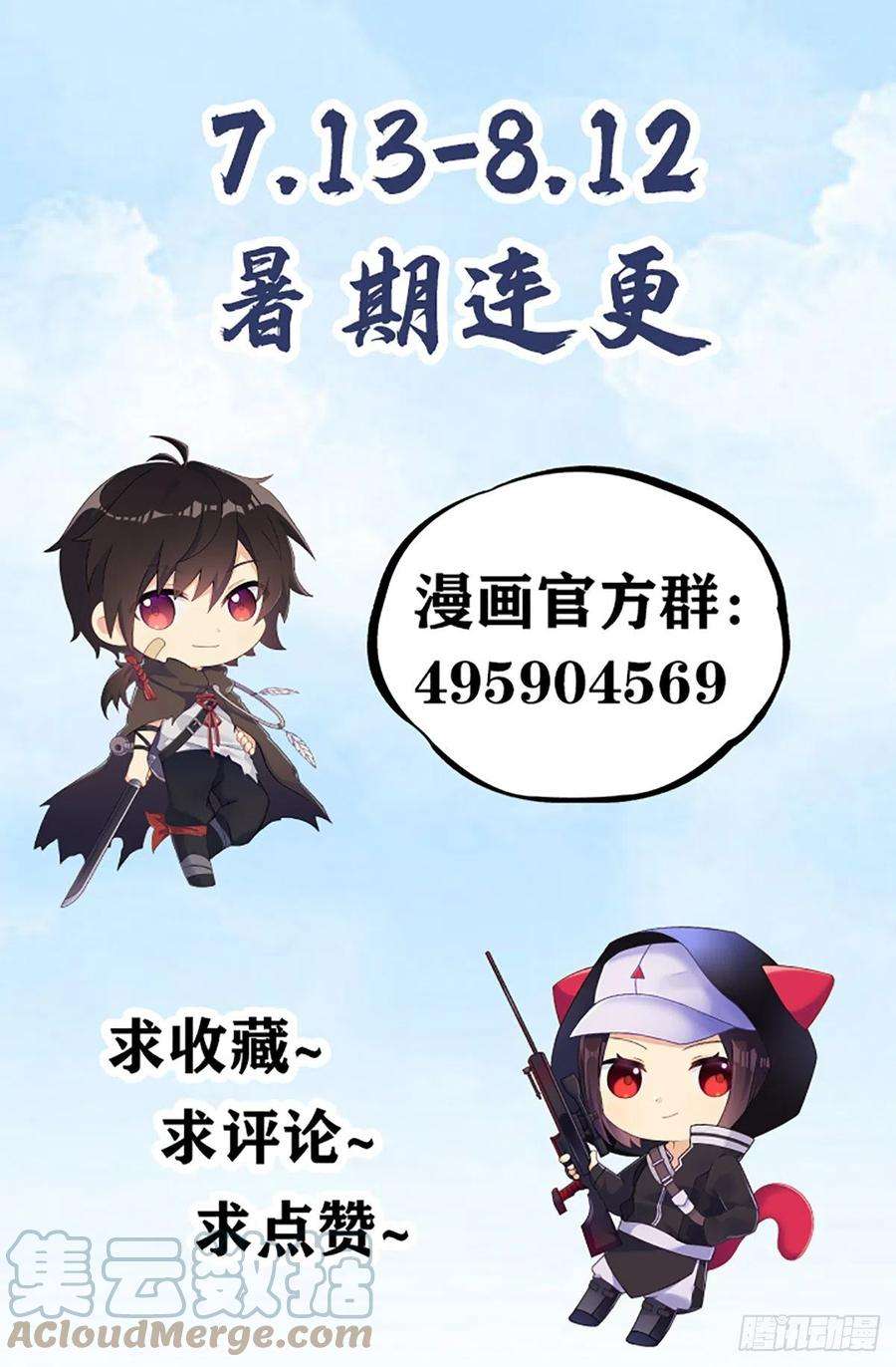 第一序列116 庆缜夺权