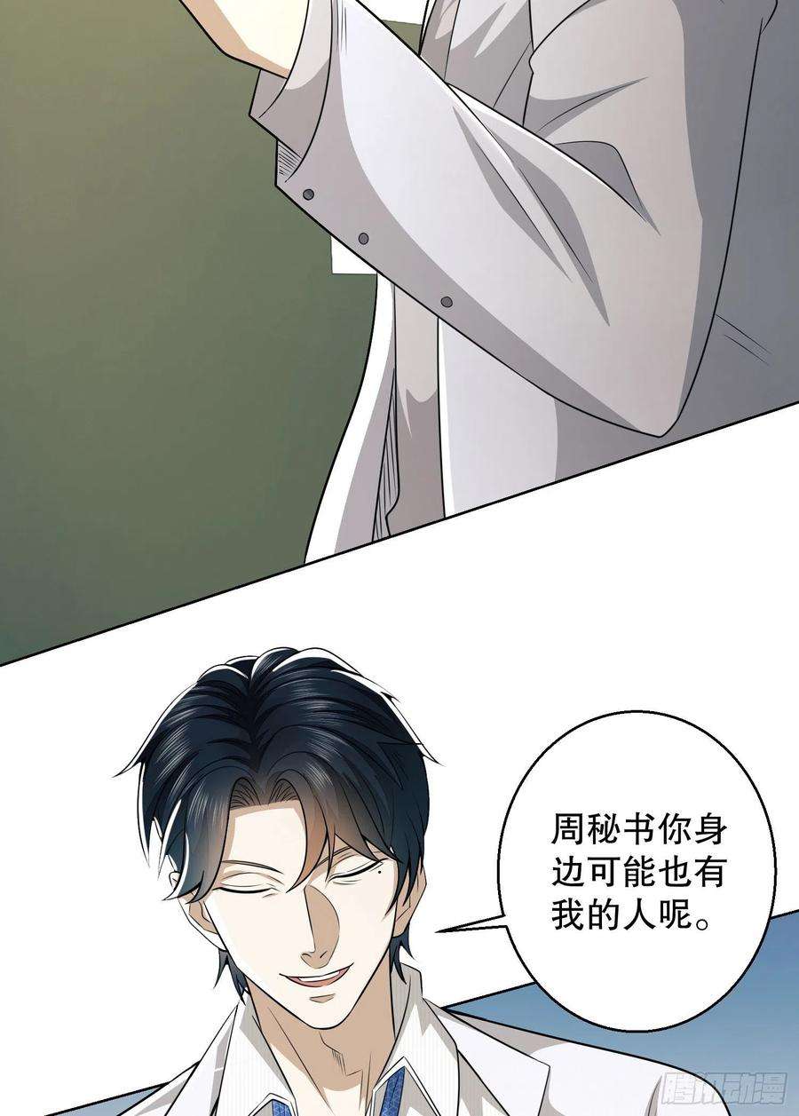 第一序列117 庆缜上位