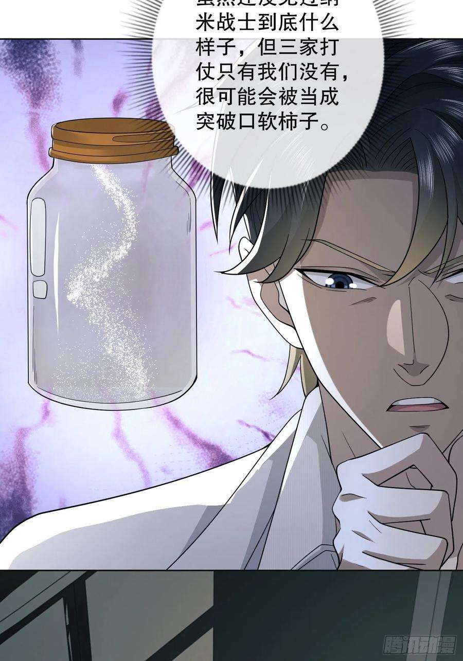 第一序列117 庆缜上位