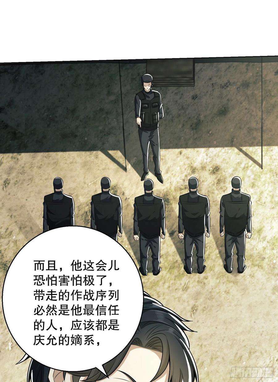 第一序列117 庆缜上位