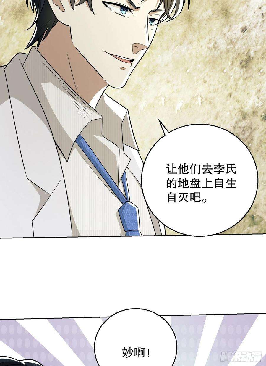 第一序列117 庆缜上位