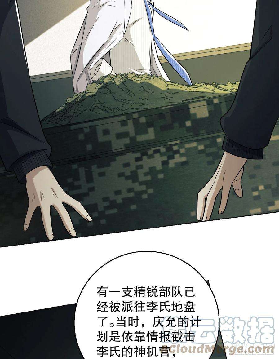 第一序列117 庆缜上位