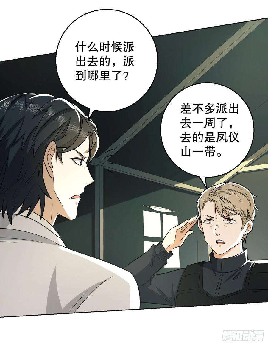第一序列117 庆缜上位