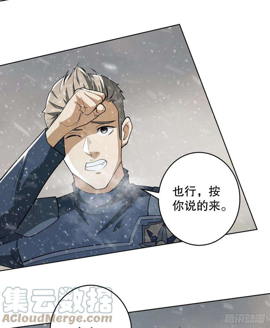 第一序列117 庆缜上位