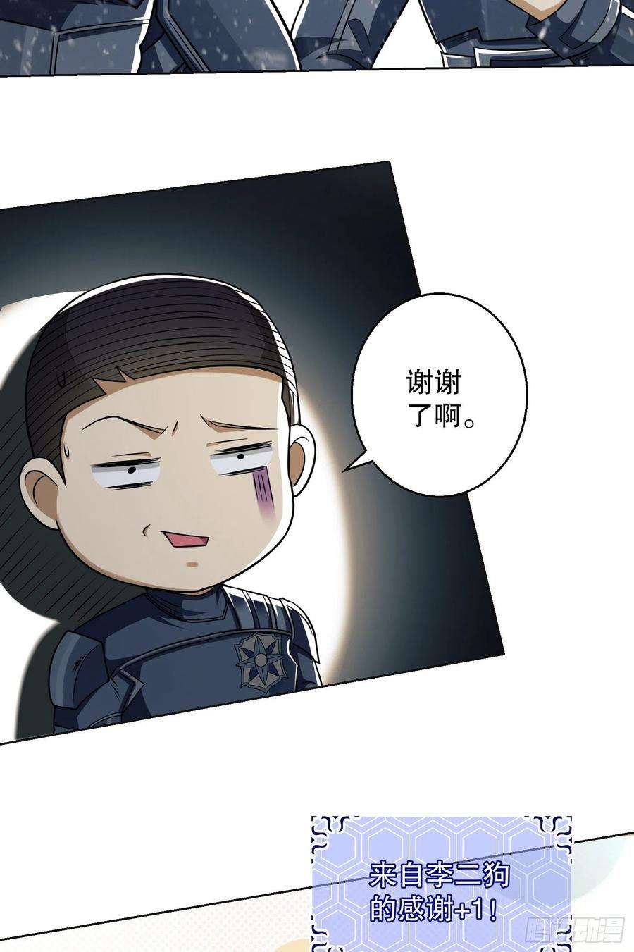 第一序列117 庆缜上位
