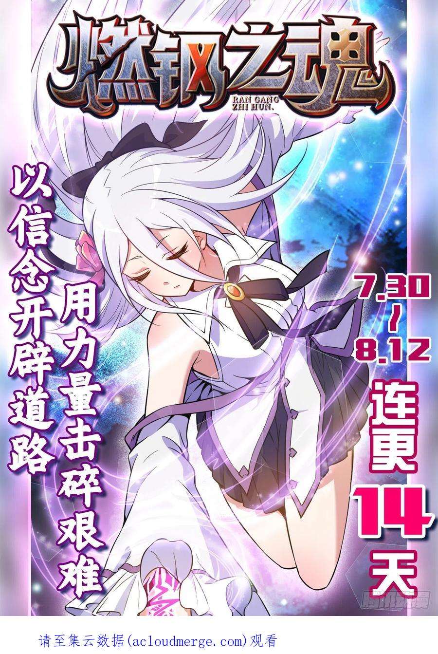 第一序列117 庆缜上位