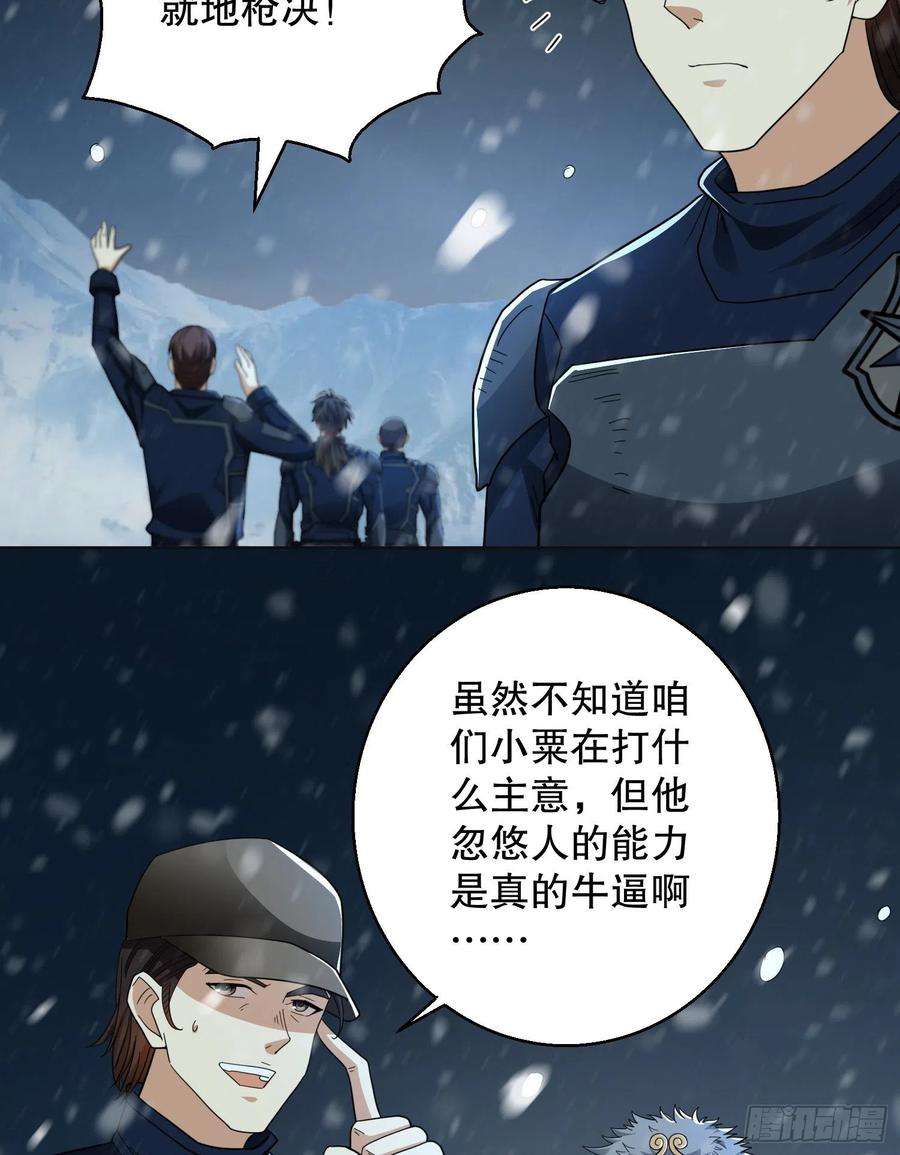 第一序列118 支线任务解锁，种子！