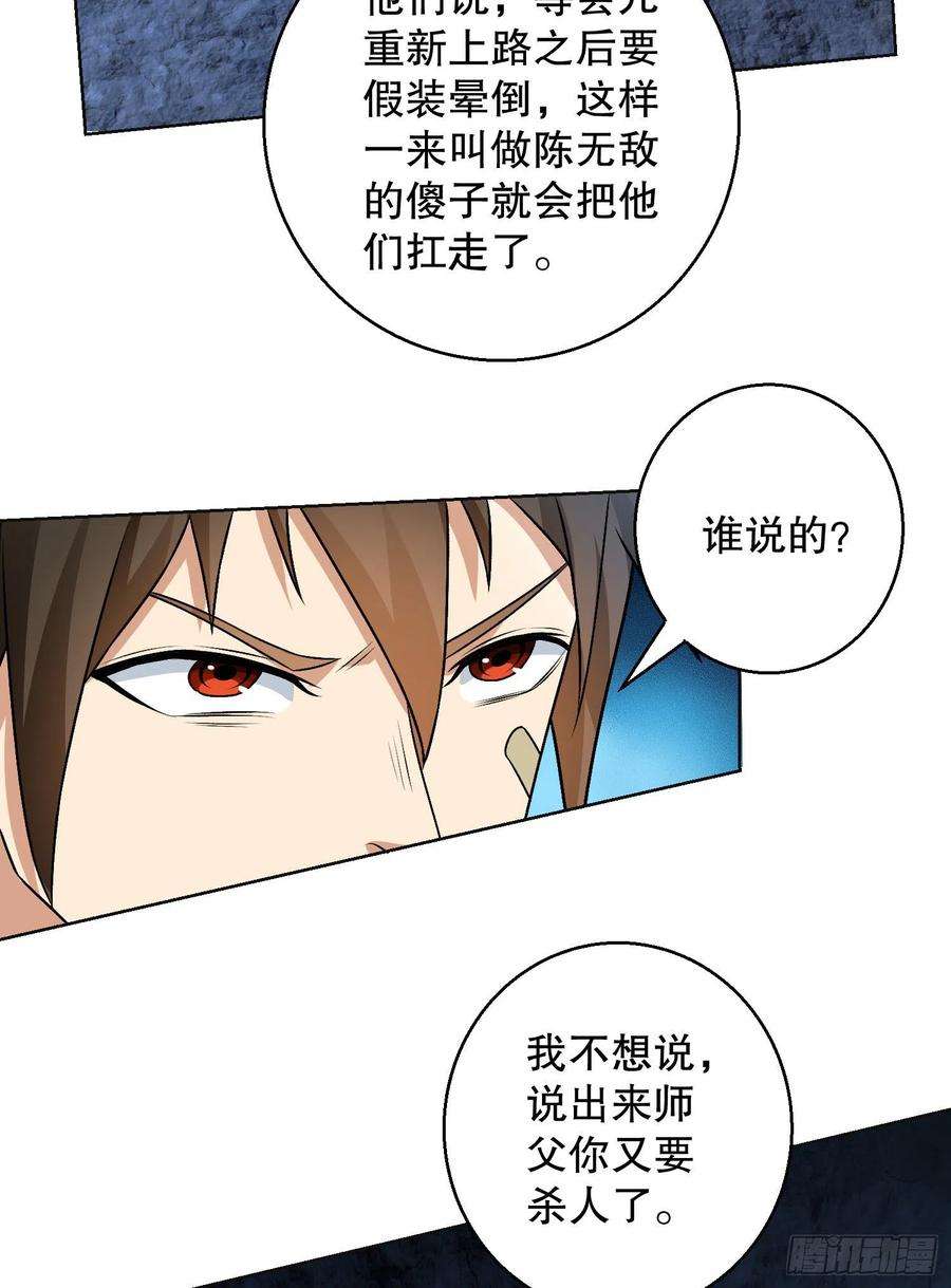 第一序列118 支线任务解锁，种子！