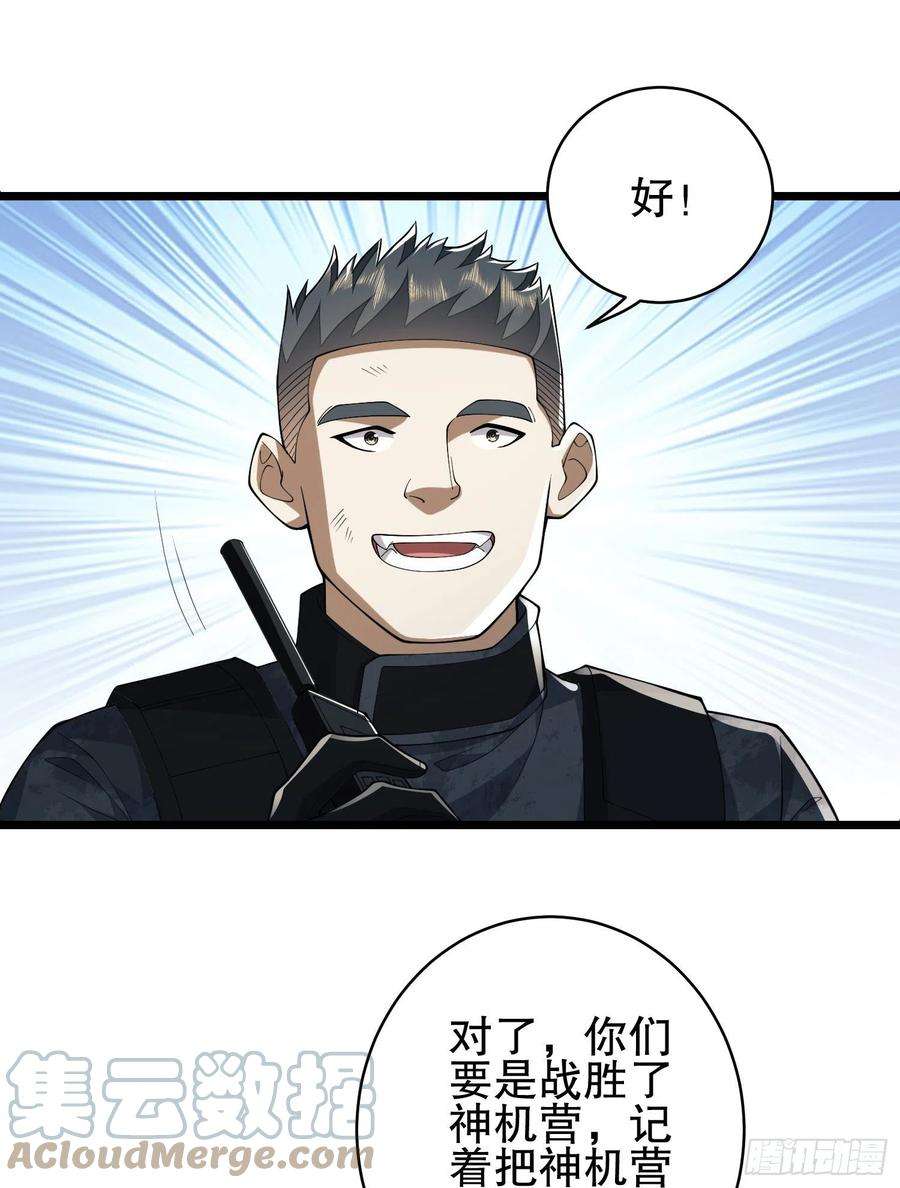 第一序列121 伏击神机营