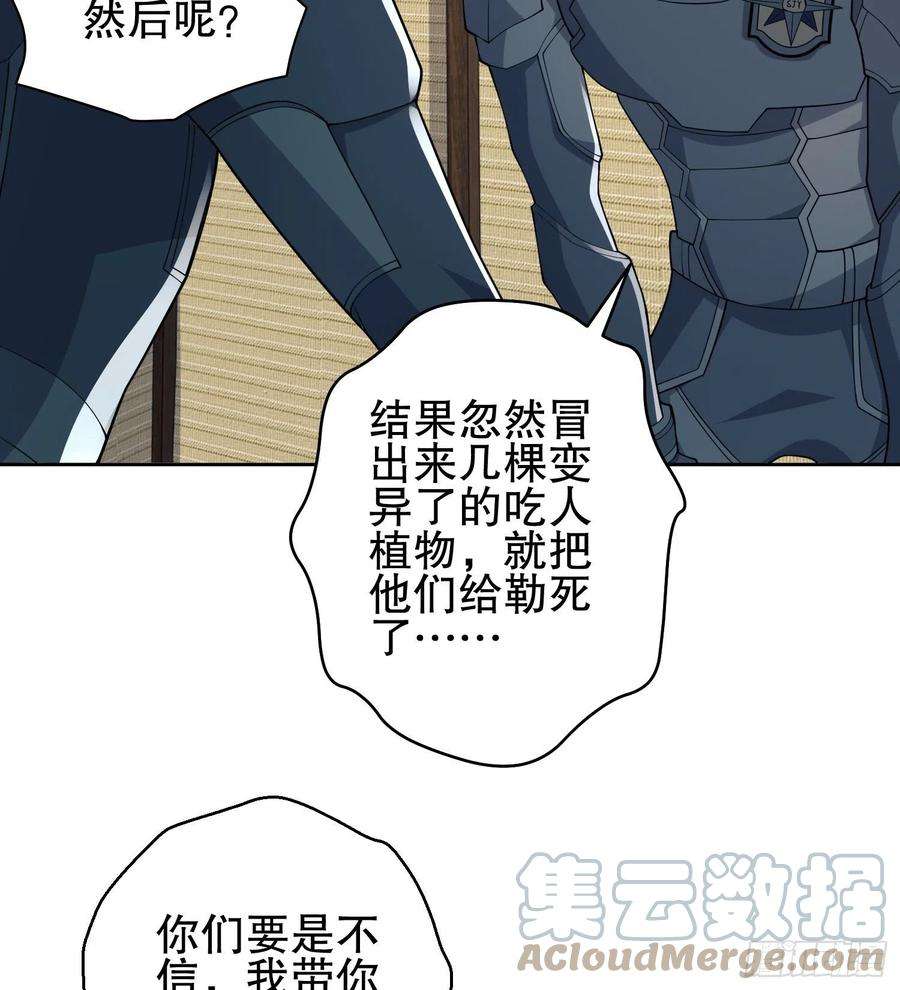 第一序列121 伏击神机营