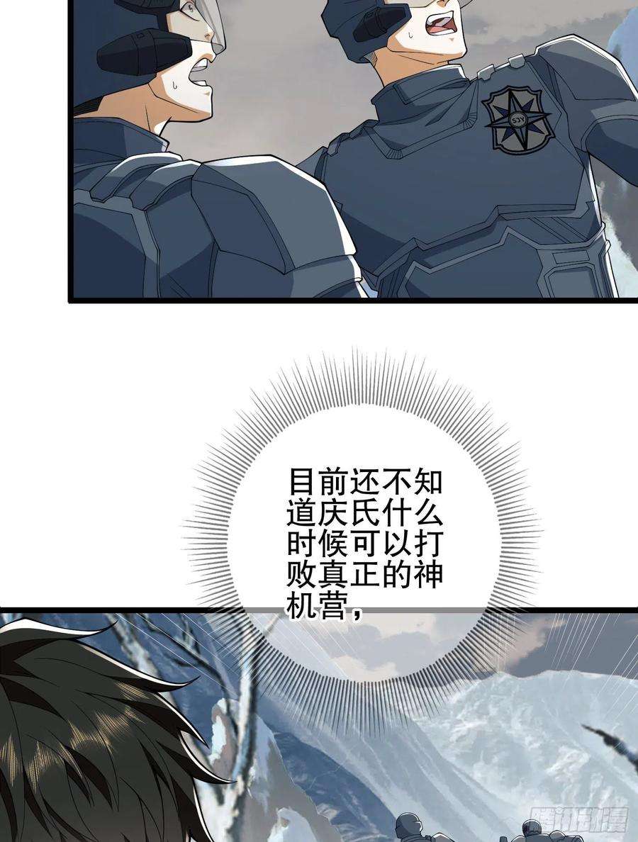 第一序列121 伏击神机营