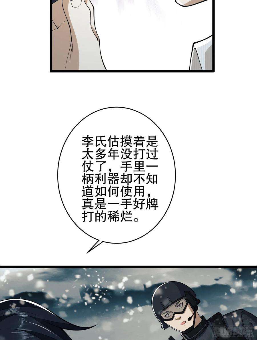 第一序列121 伏击神机营