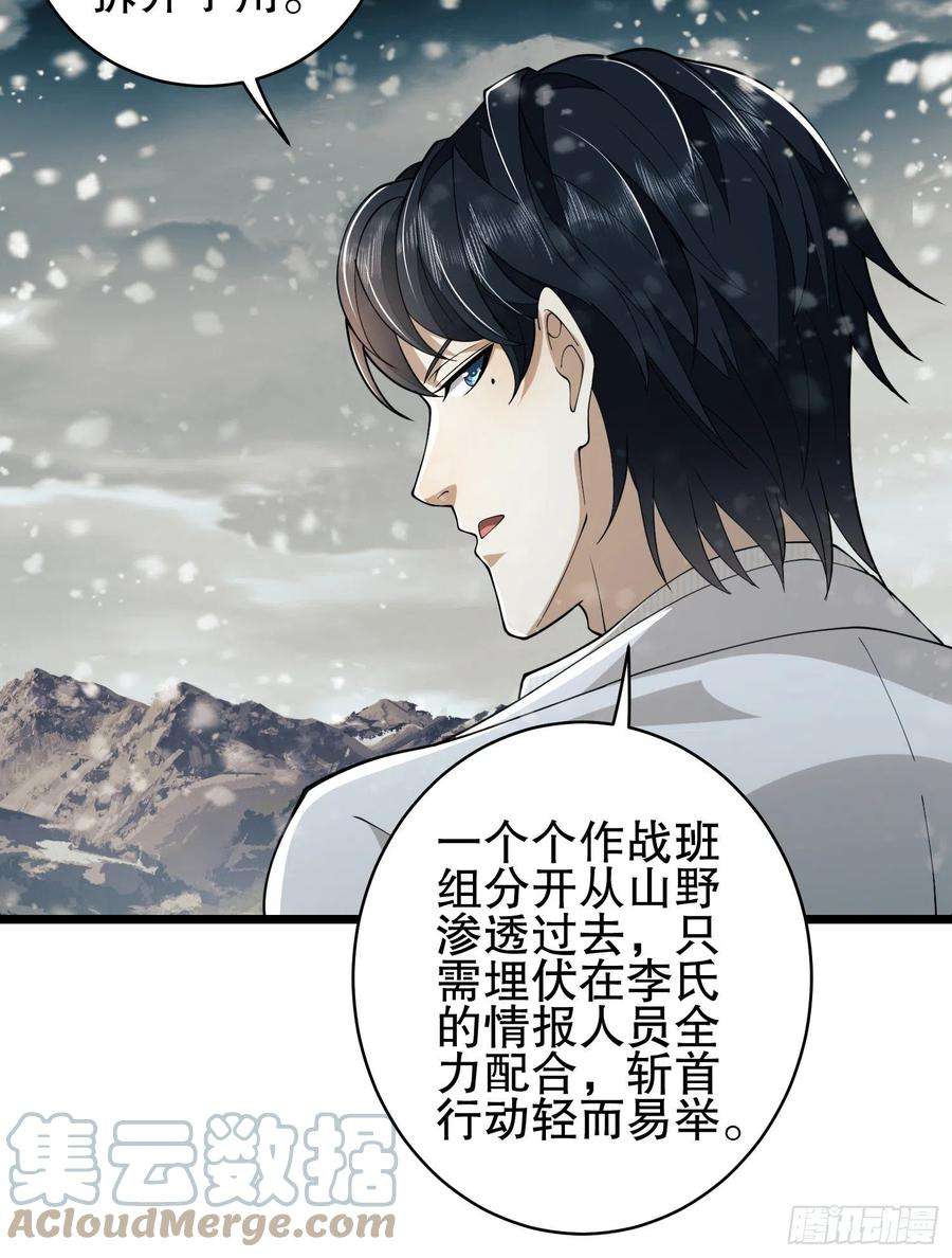 第一序列121 伏击神机营