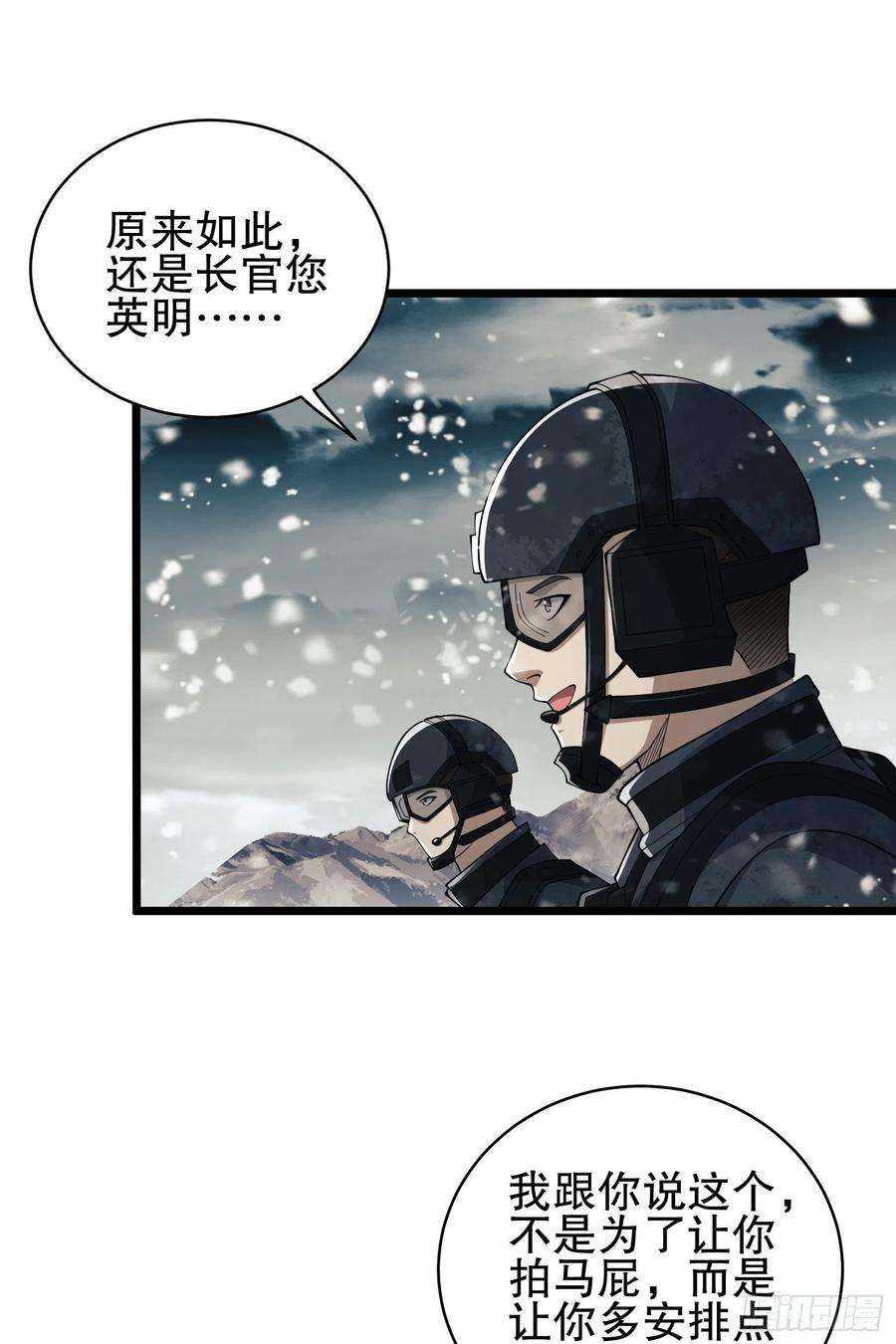 第一序列121 伏击神机营