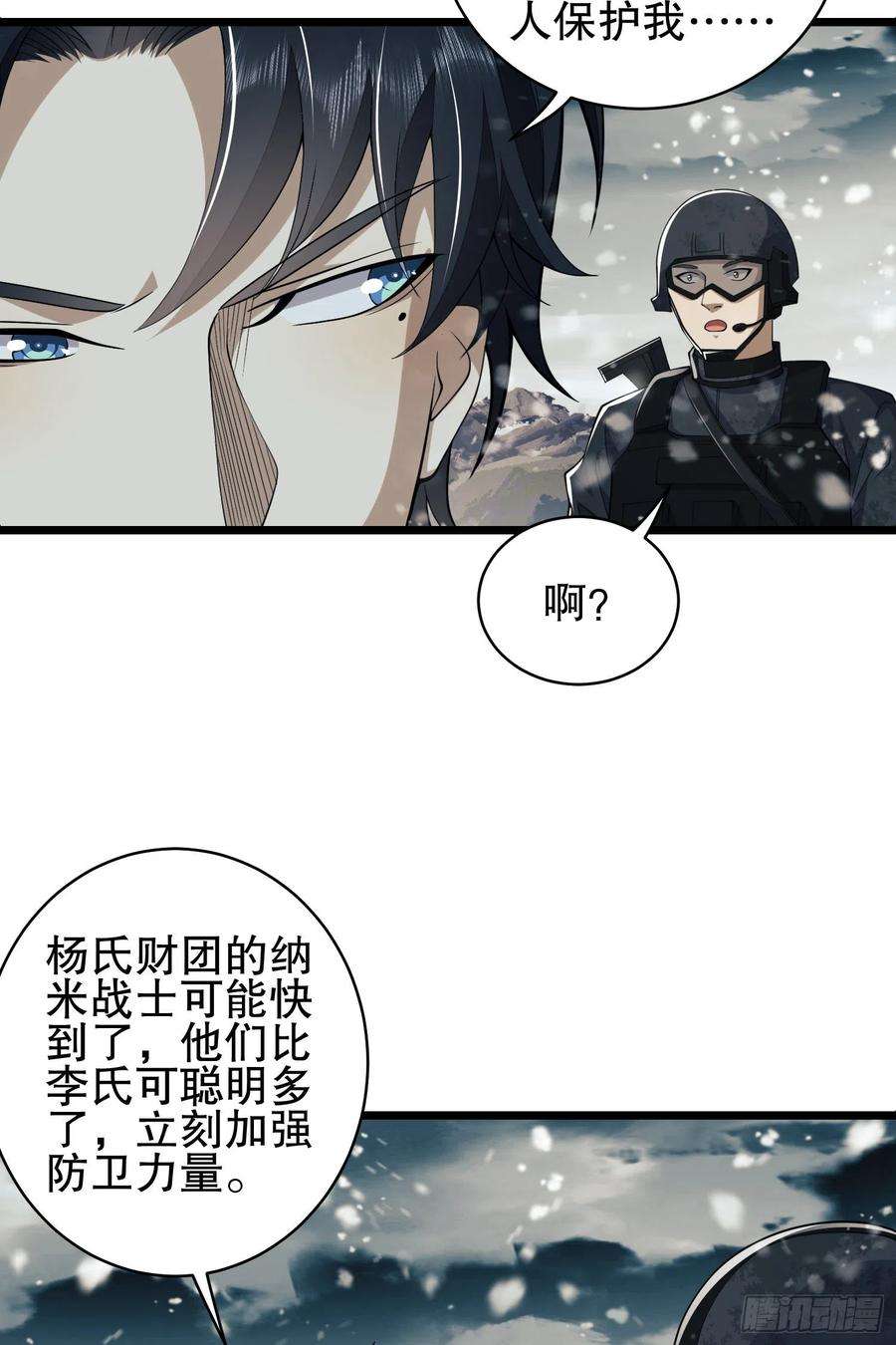 第一序列121 伏击神机营