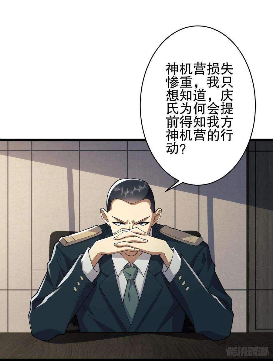 第一序列121 伏击神机营