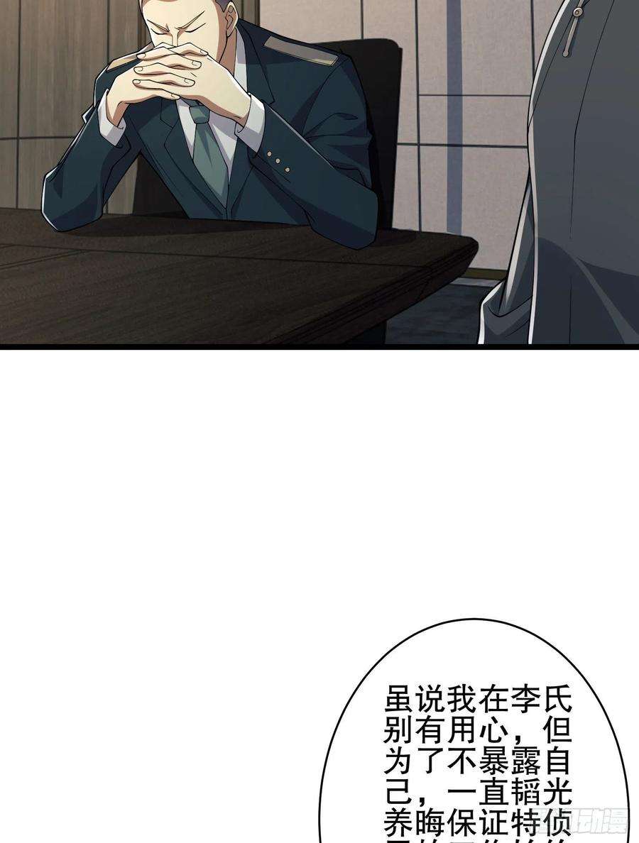 第一序列121 伏击神机营