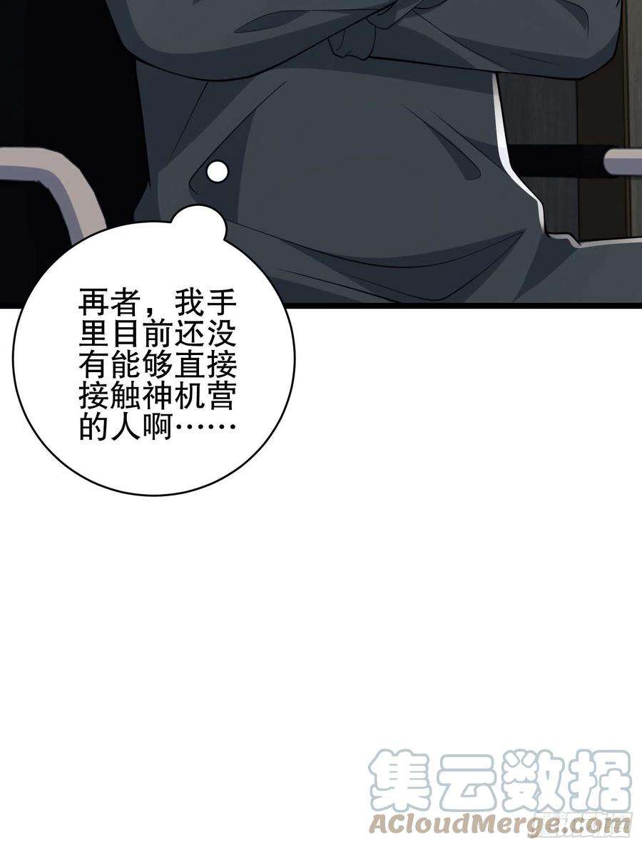 第一序列121 伏击神机营