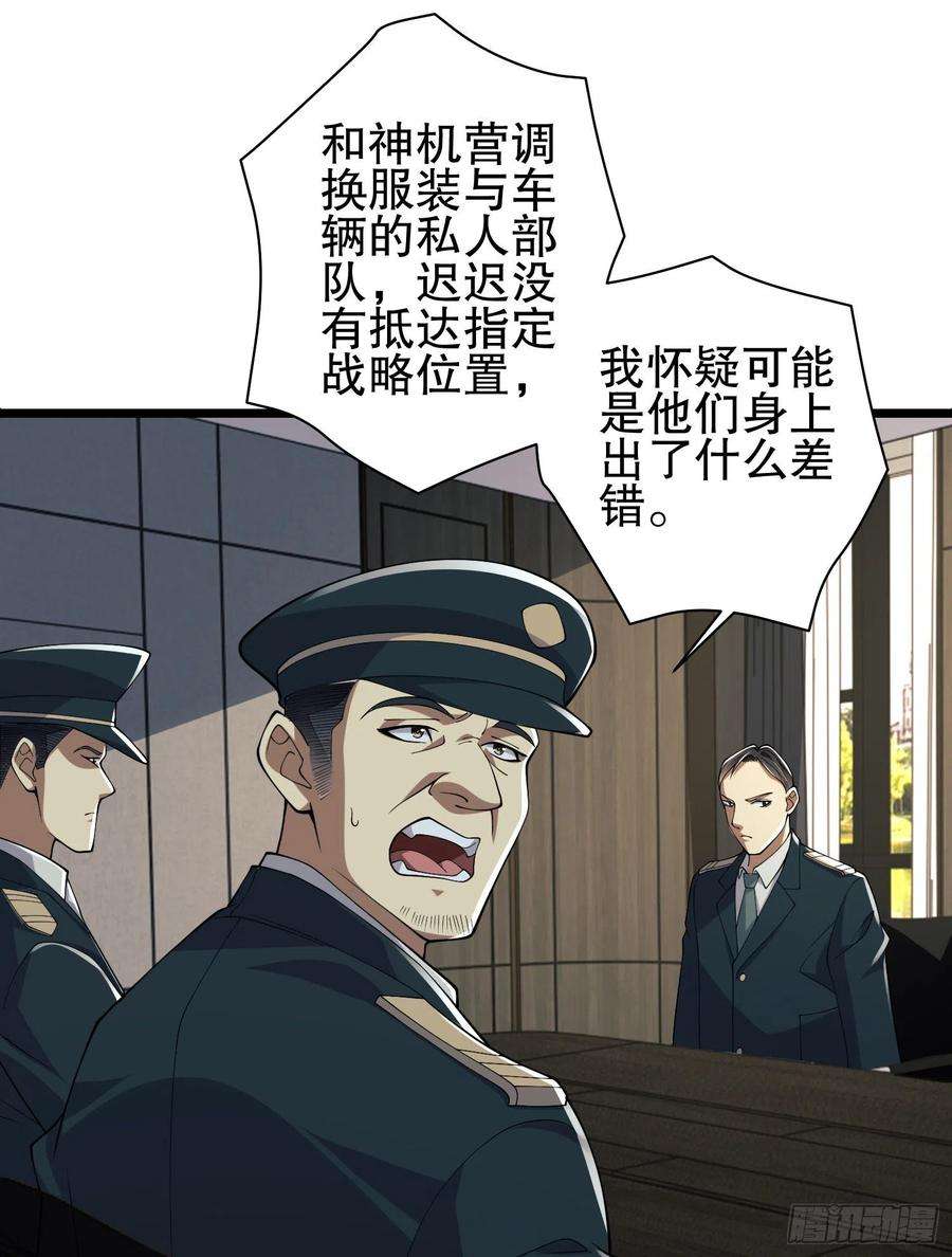 第一序列121 伏击神机营