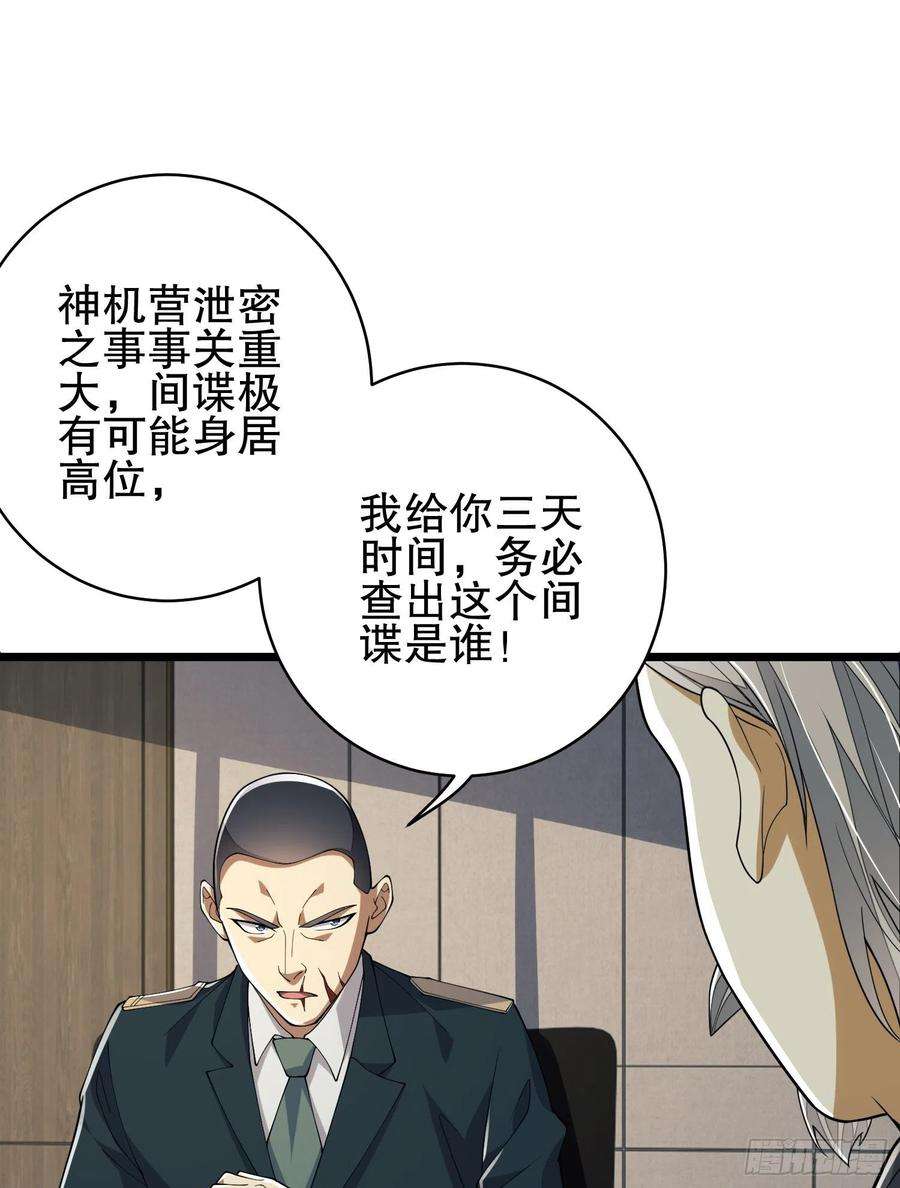 第一序列121 伏击神机营