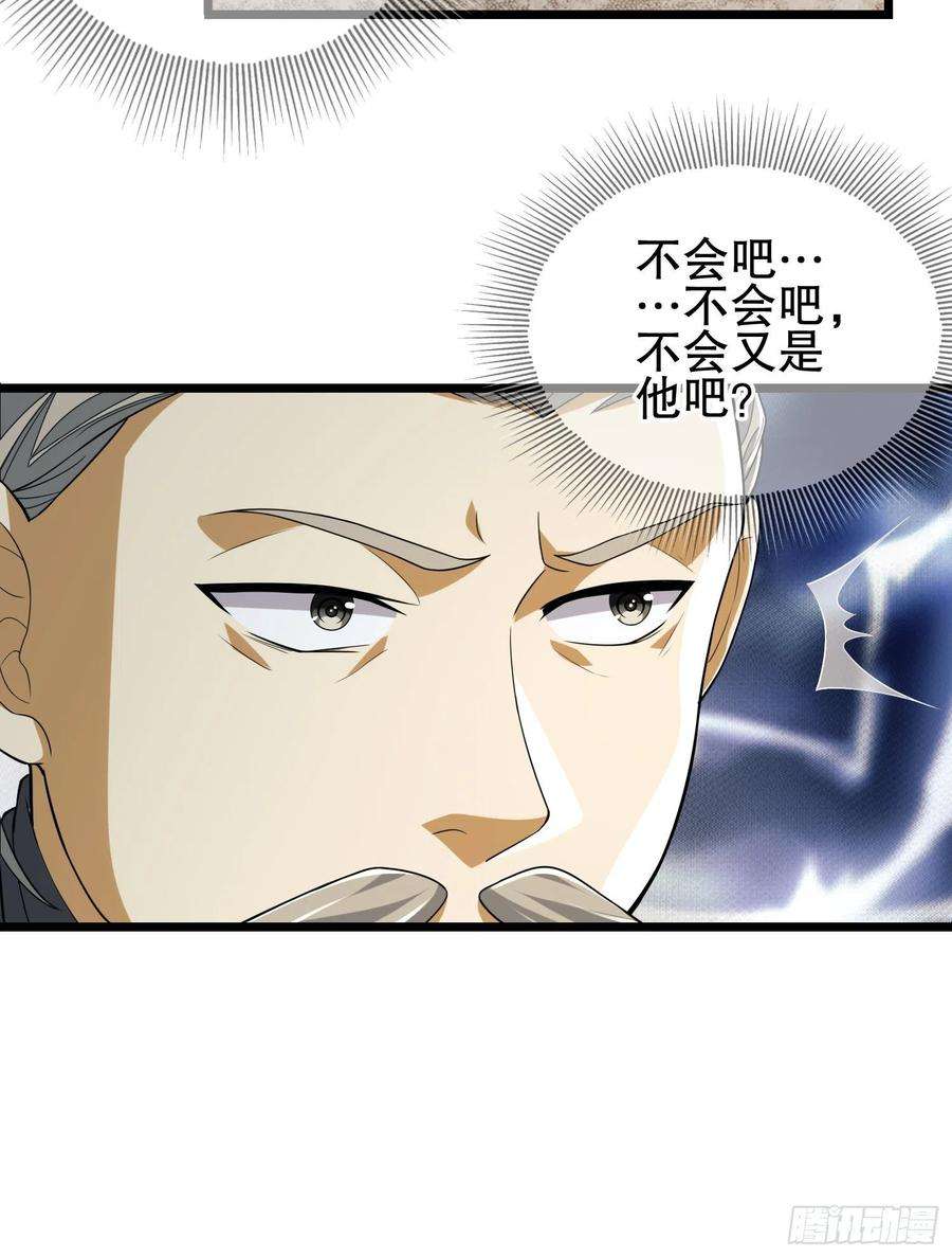 第一序列121 伏击神机营