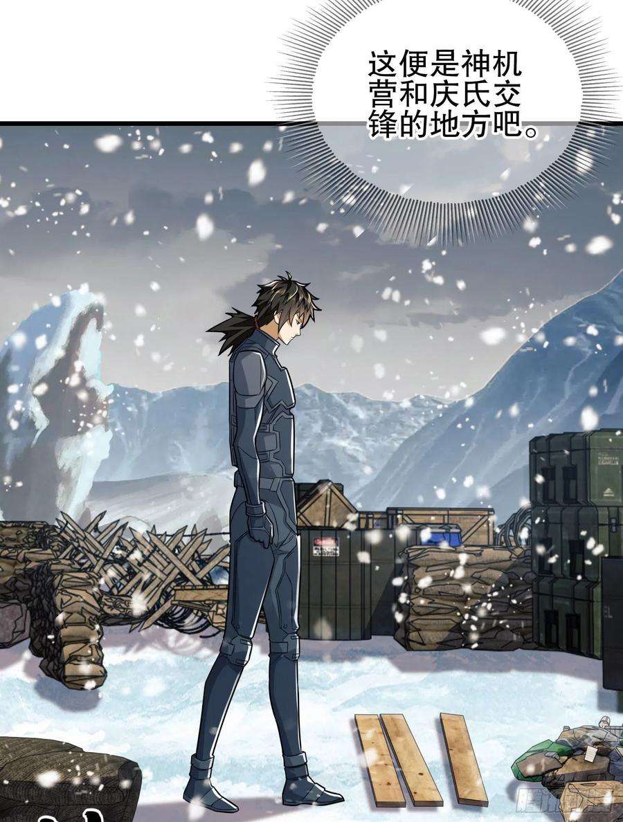 第一序列122 神秘的狙击手