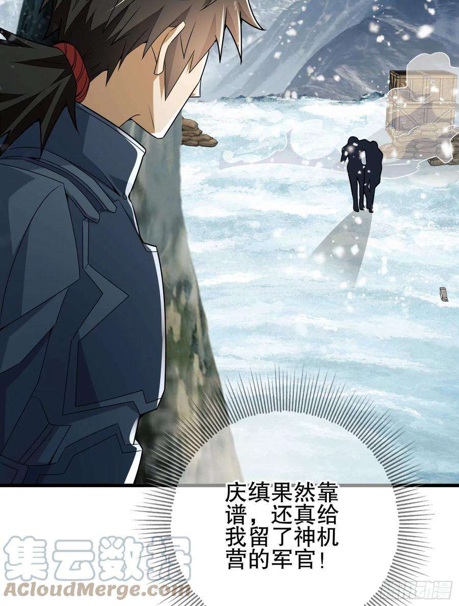第一序列122 神秘的狙击手