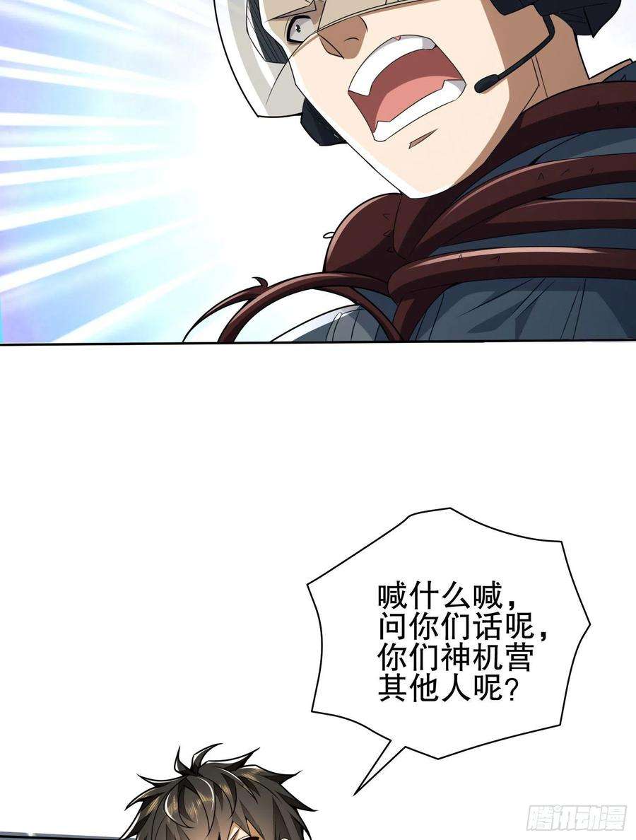第一序列122 神秘的狙击手