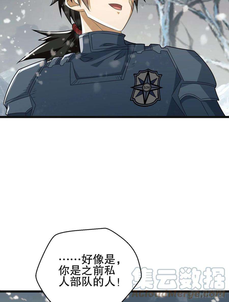 第一序列122 神秘的狙击手