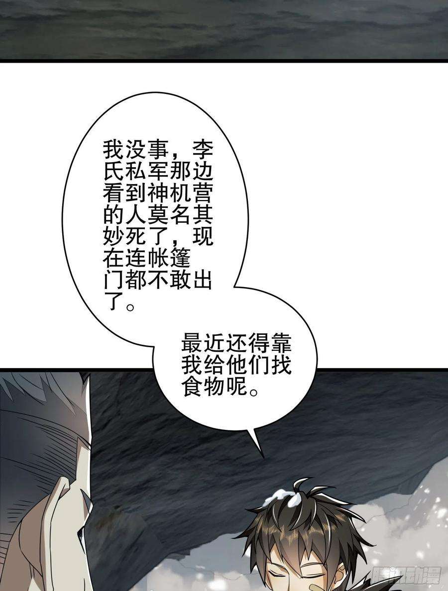 第一序列122 神秘的狙击手