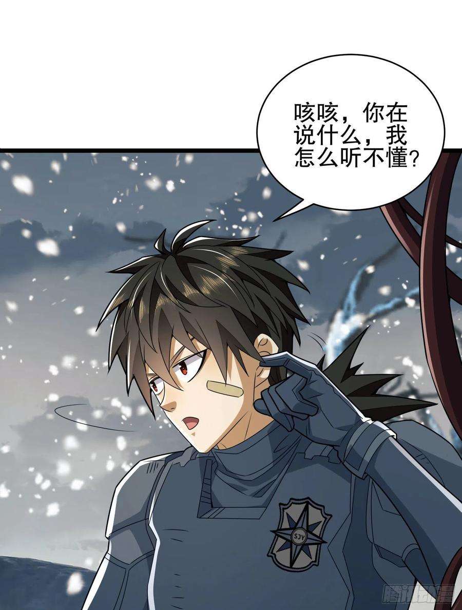 第一序列122 神秘的狙击手
