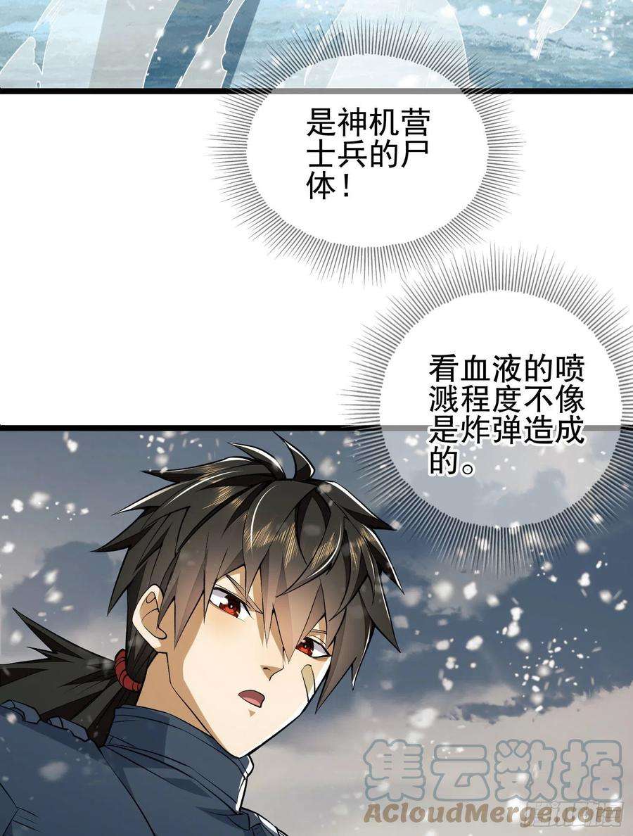 第一序列122 神秘的狙击手