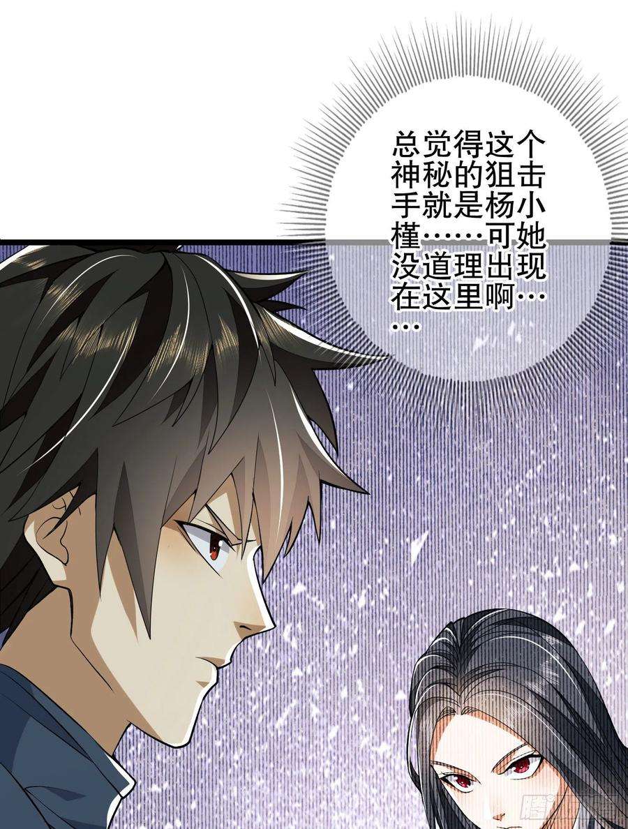 第一序列122 神秘的狙击手