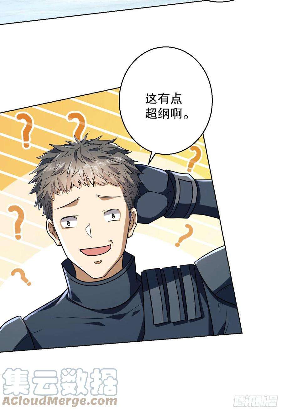 第一序列123 任小粟晋升