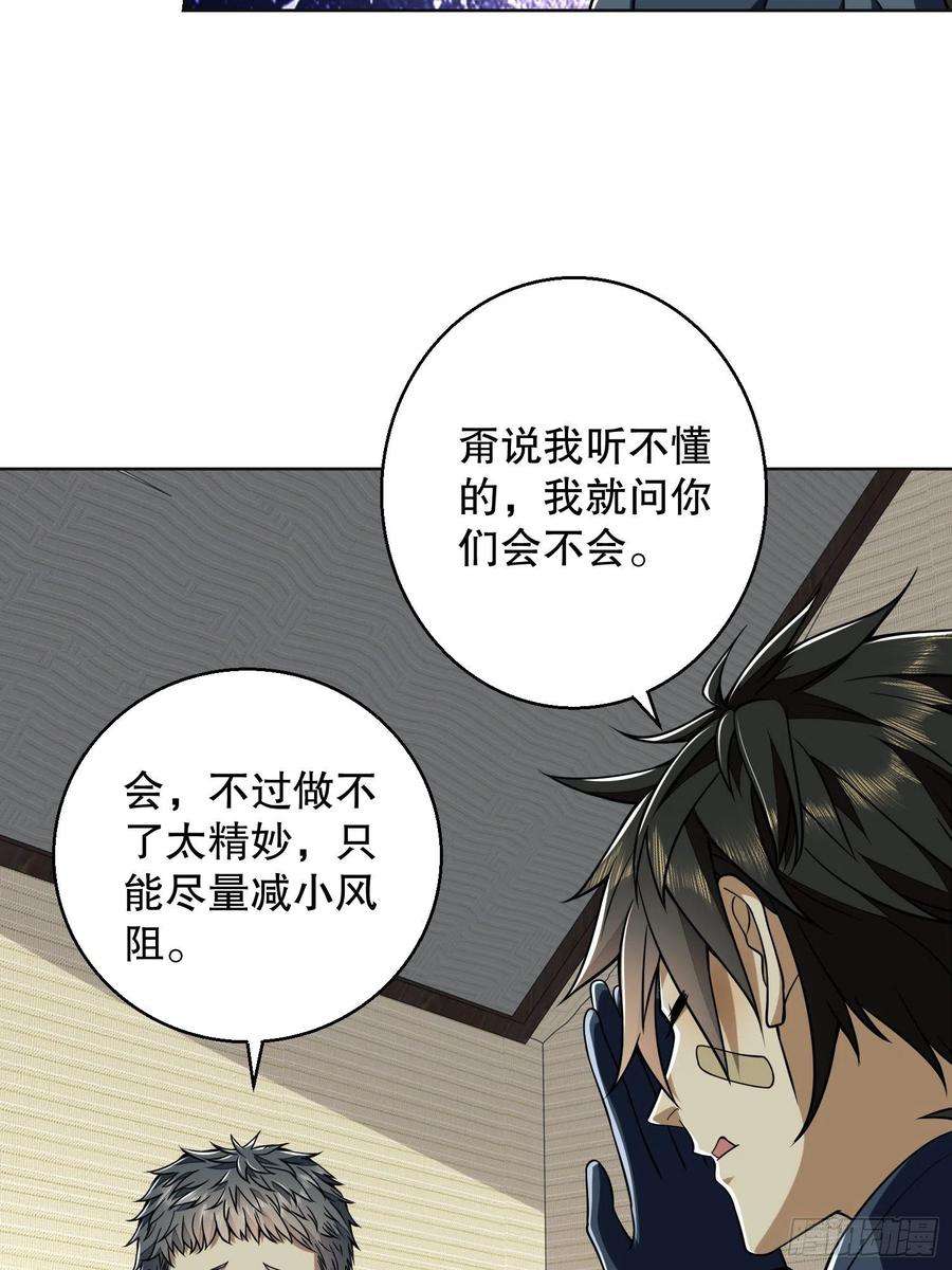 第一序列123 任小粟晋升