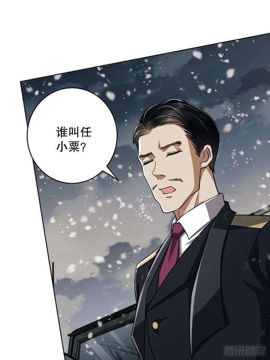 第一序列123 任小粟晋升
