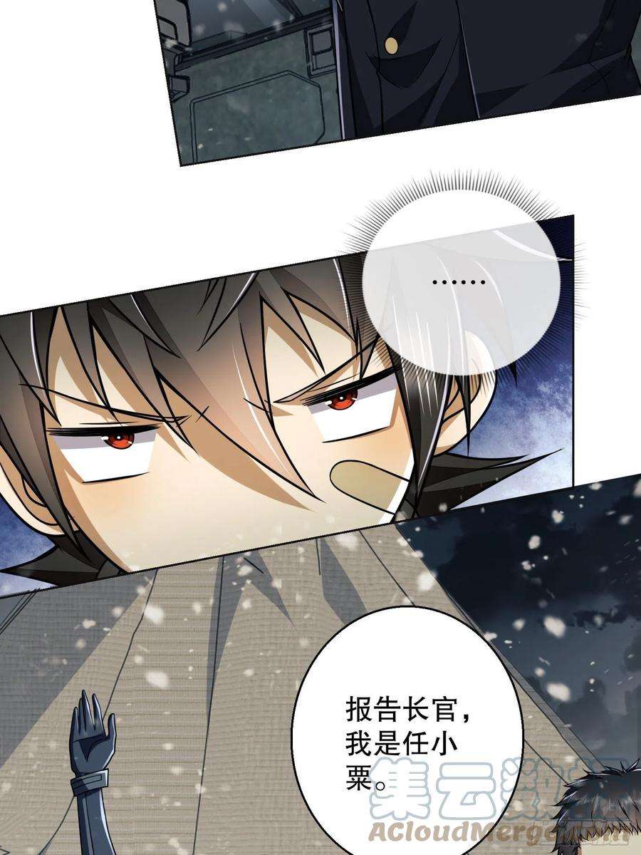 第一序列123 任小粟晋升