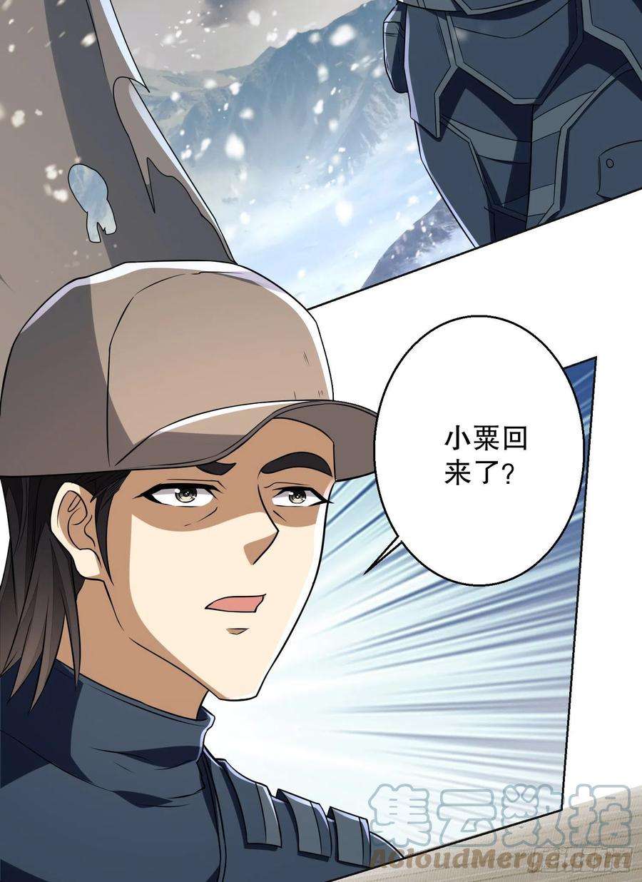 第一序列123 任小粟晋升