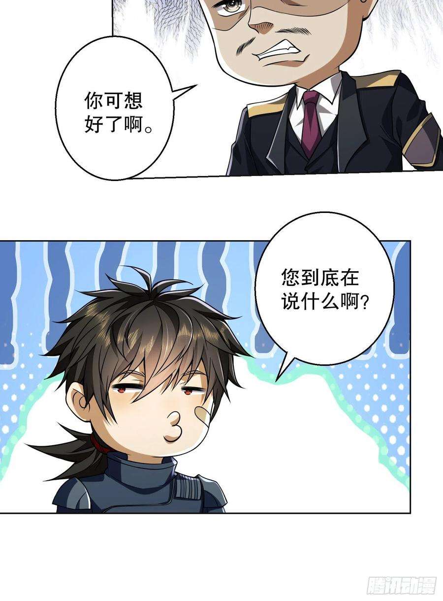 第一序列123 任小粟晋升