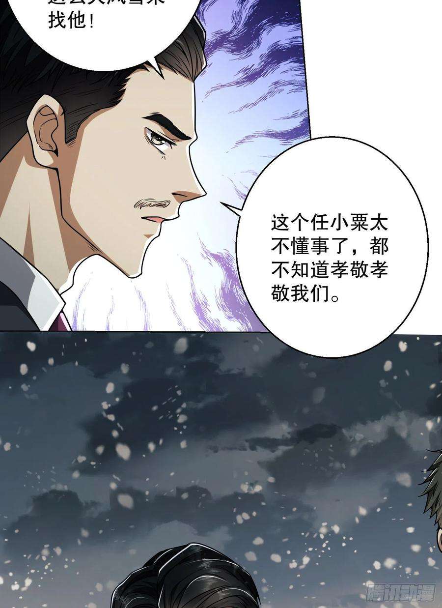 第一序列123 任小粟晋升