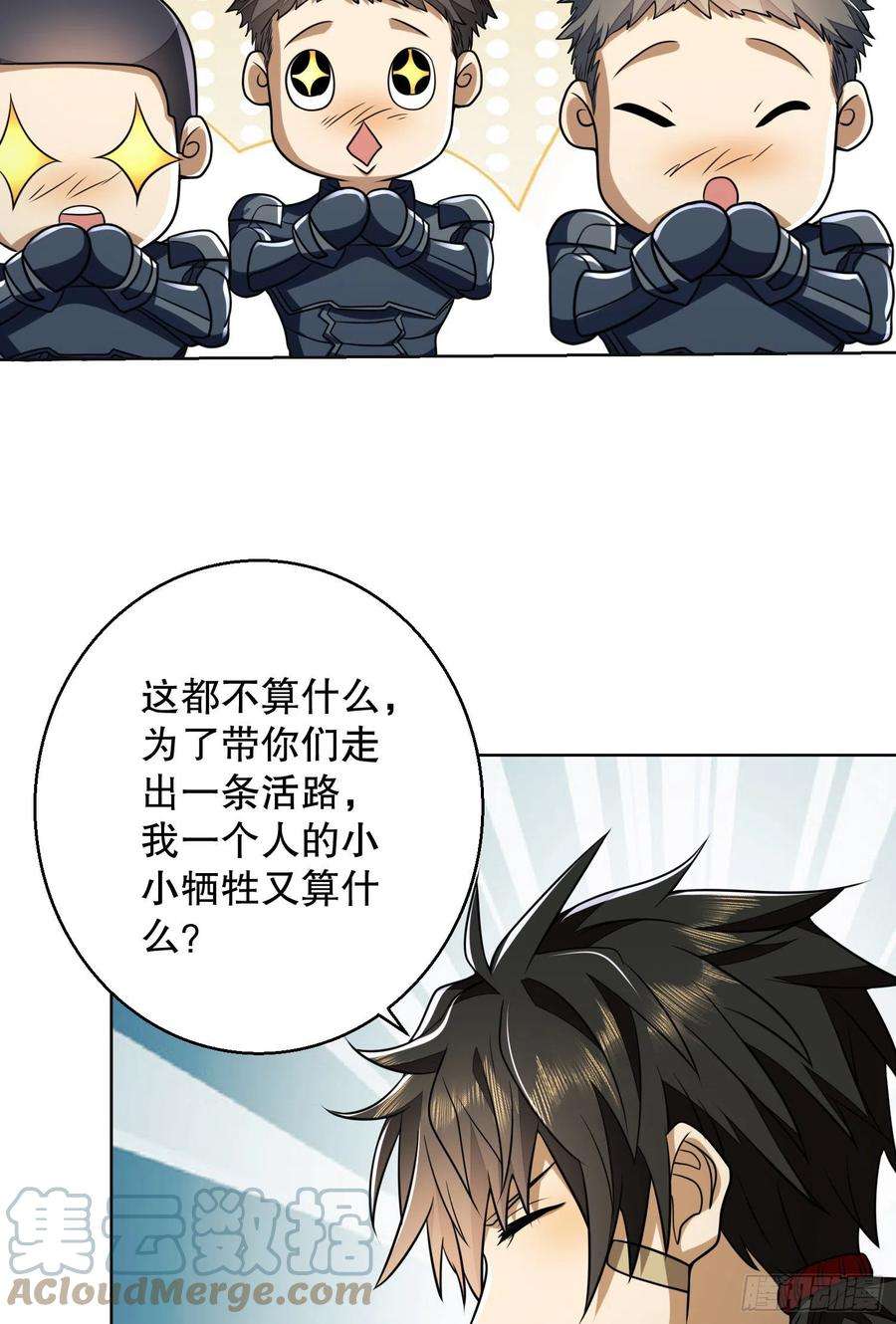 第一序列123 任小粟晋升