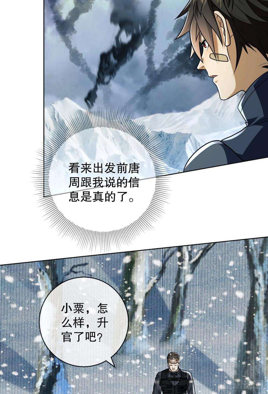 第一序列123 任小粟晋升