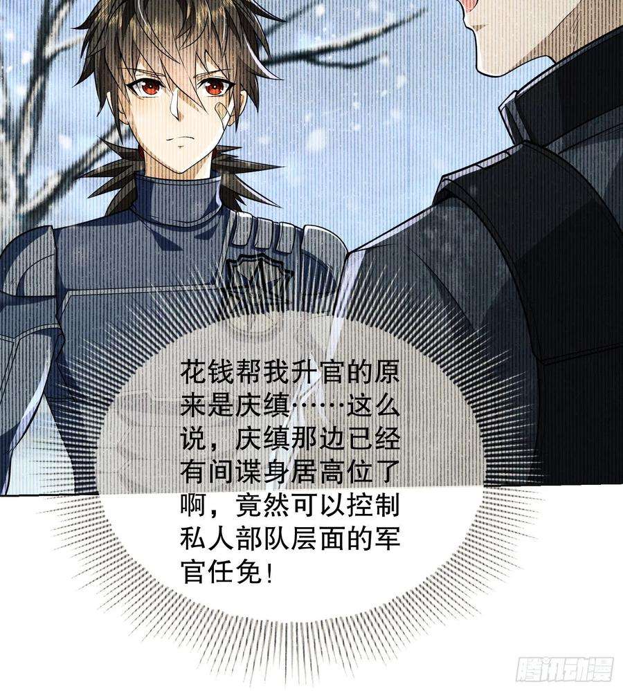 第一序列123 任小粟晋升