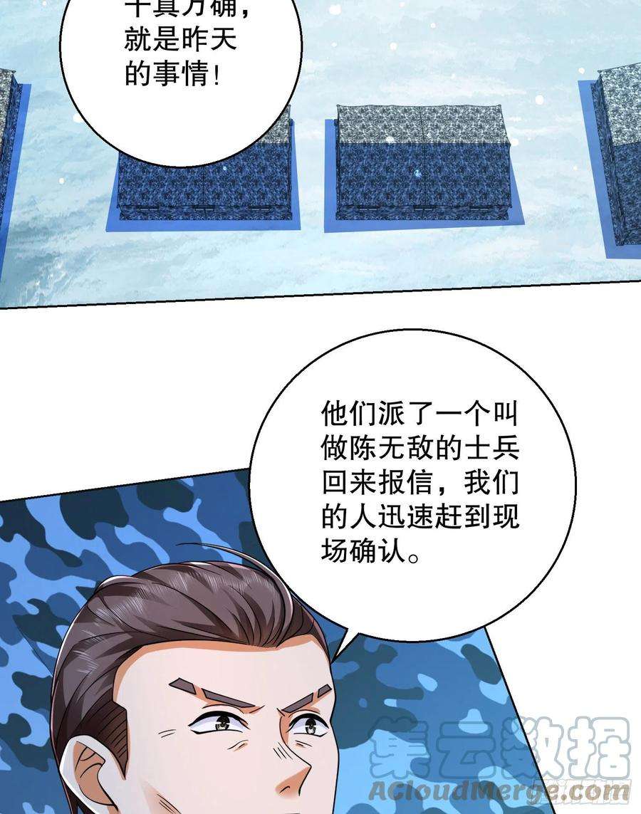 第一序列124 “全军楷模”