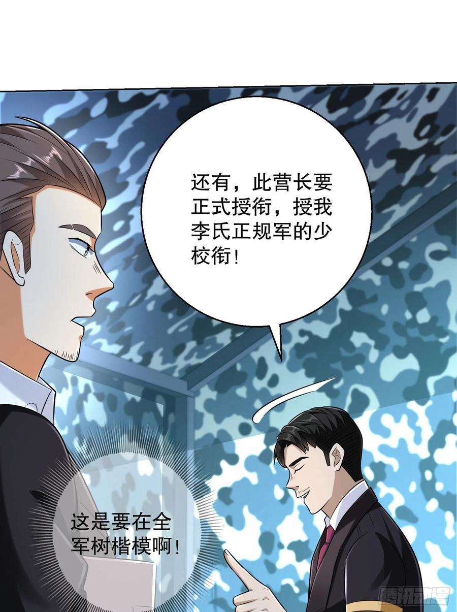 第一序列124 “全军楷模”