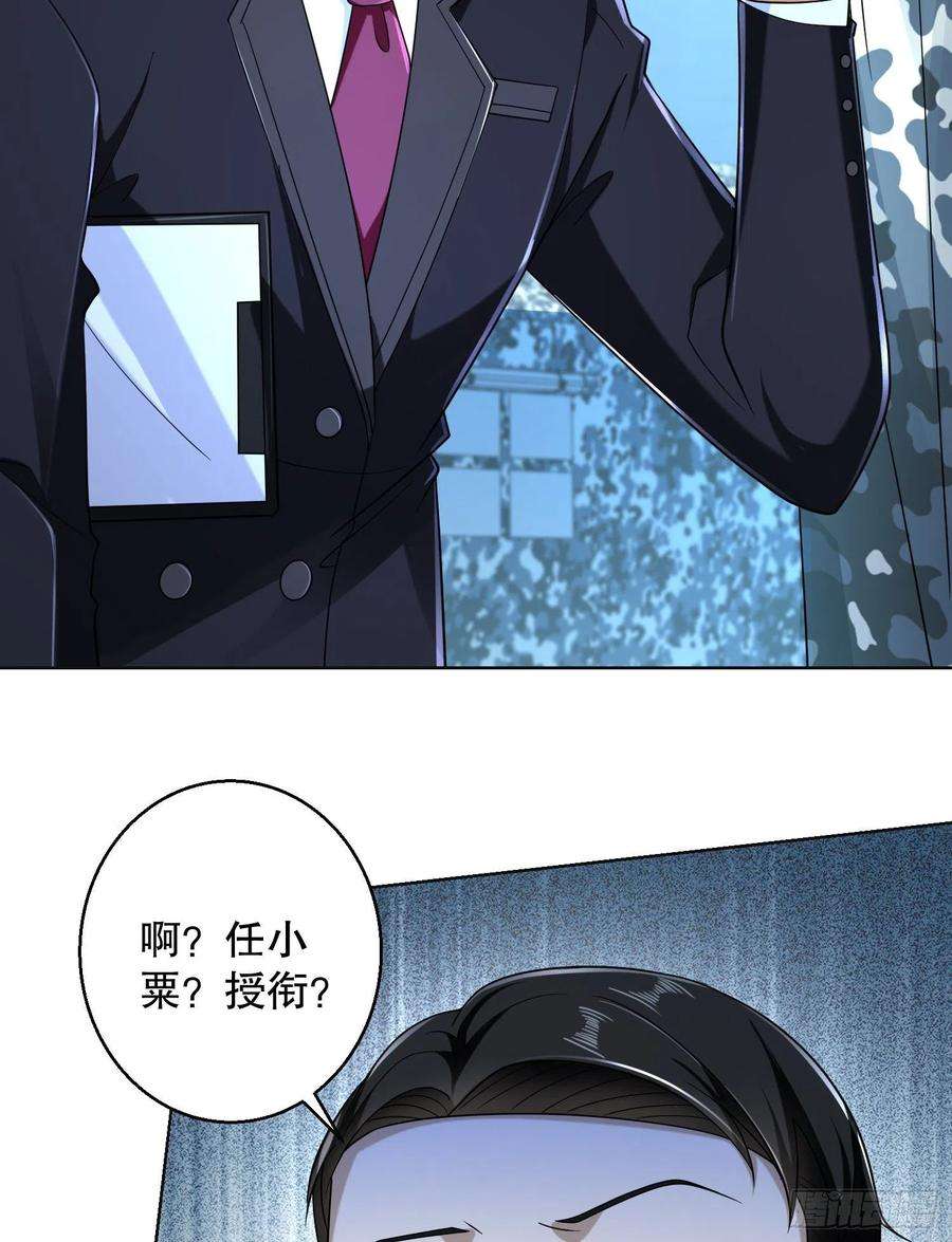 第一序列124 “全军楷模”
